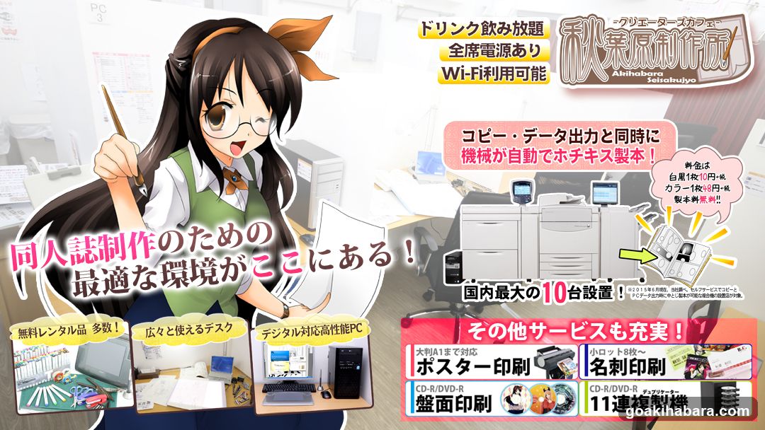Akihabara Manifucturing