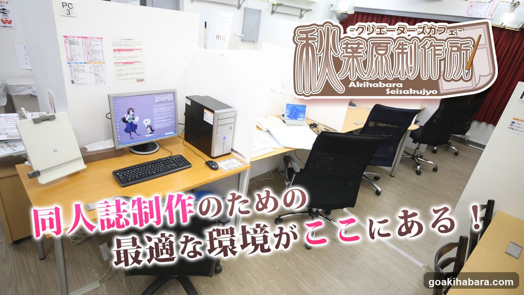 Akihabara Manifucturing