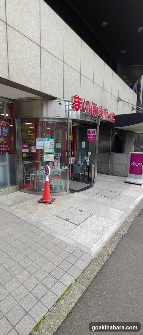 My Basket Suehirocho Ekimae Shop