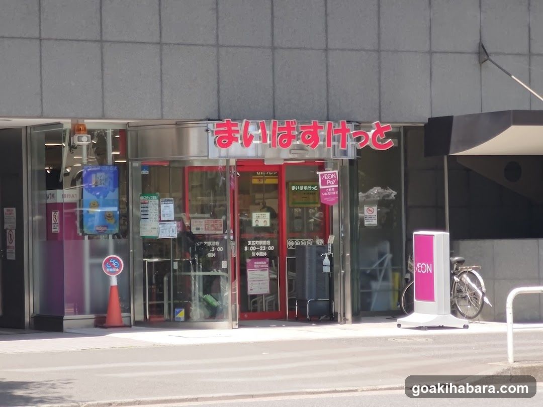 My Basket Suehirocho Ekimae Shop