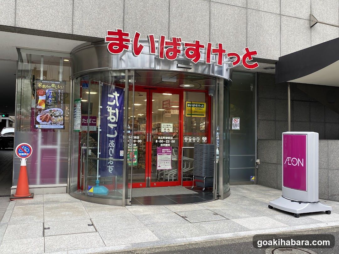 My Basket Suehirocho Ekimae Shop
