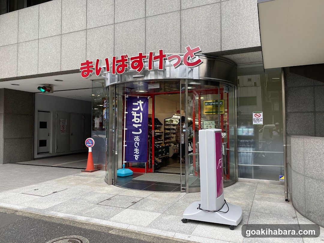 My Basket Suehirocho Ekimae Shop