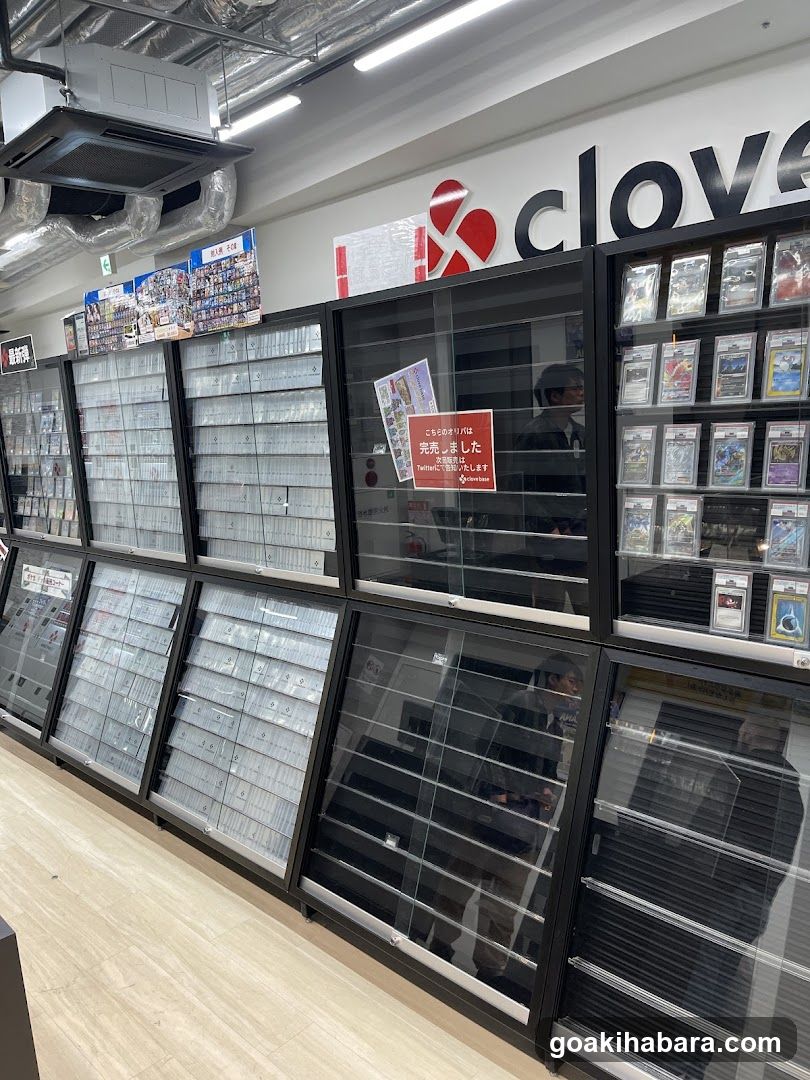 Card Shop Clove Base