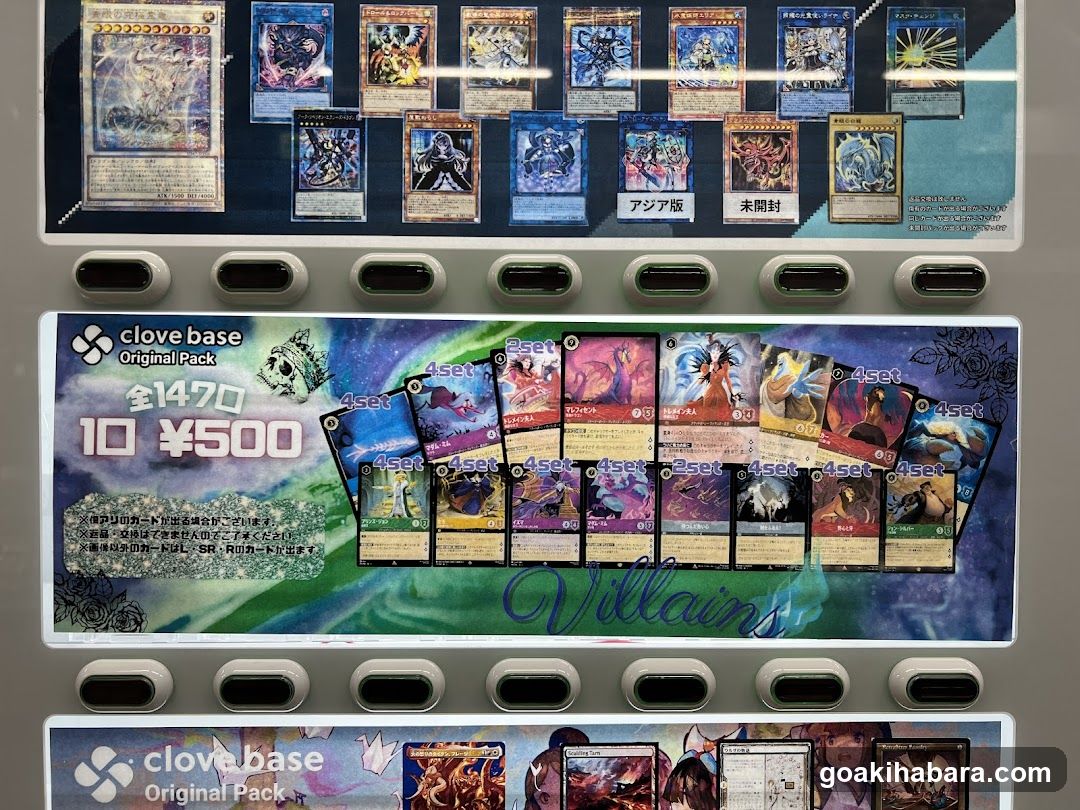 Card Shop Clove Base