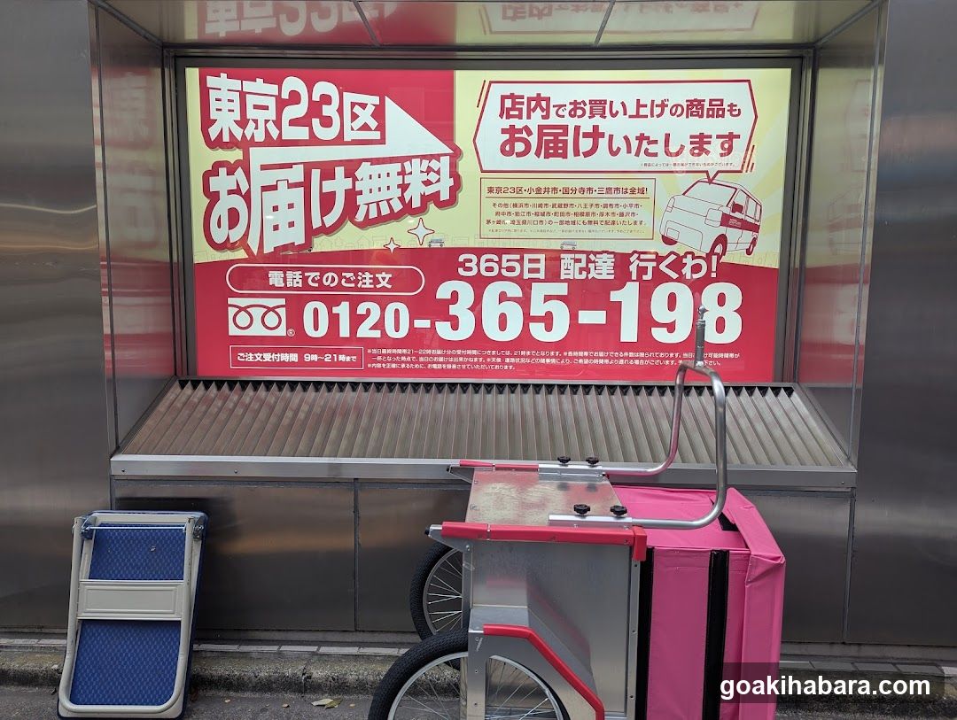 KAKUYASU Akihabara-ekimae Store