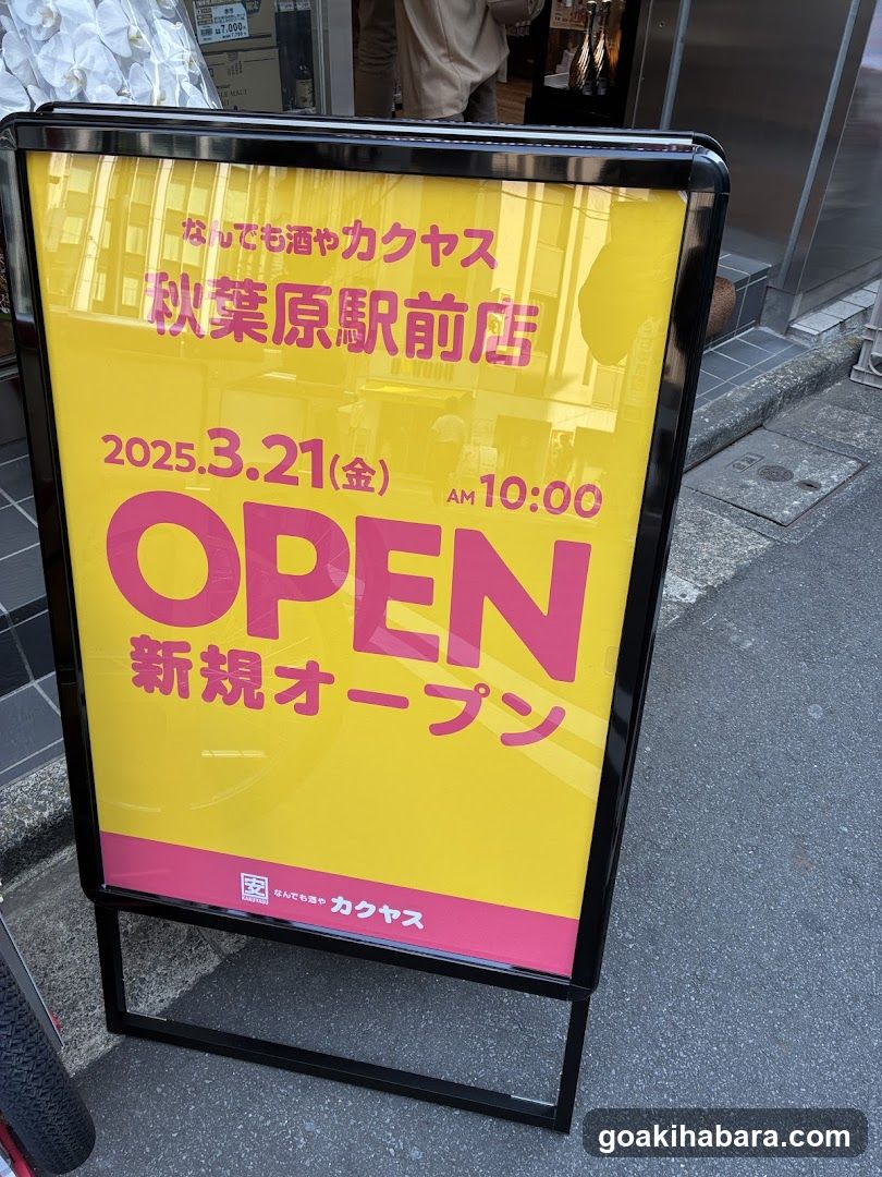 KAKUYASU Akihabara-ekimae Store
