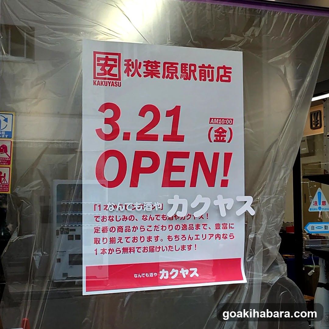 KAKUYASU Akihabara-ekimae Store