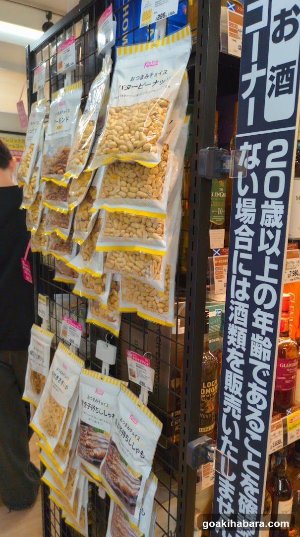 KAKUYASU Akihabara-ekimae Store