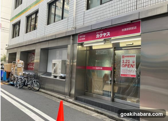 KAKUYASU Akihabara-ekimae Store