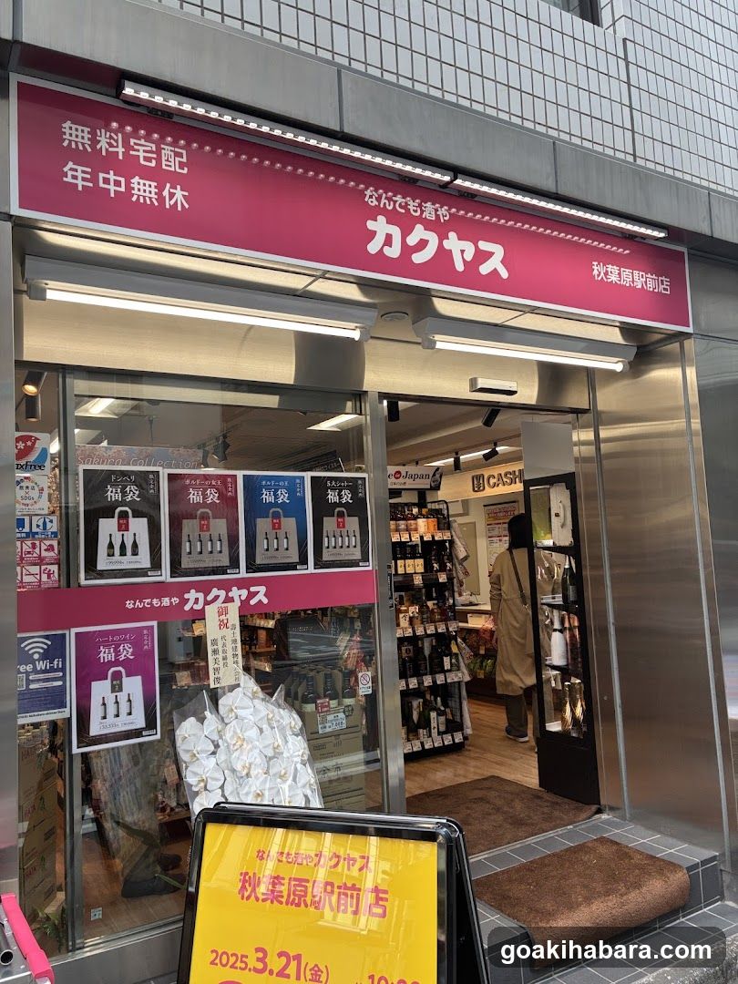 KAKUYASU Akihabara-ekimae Store