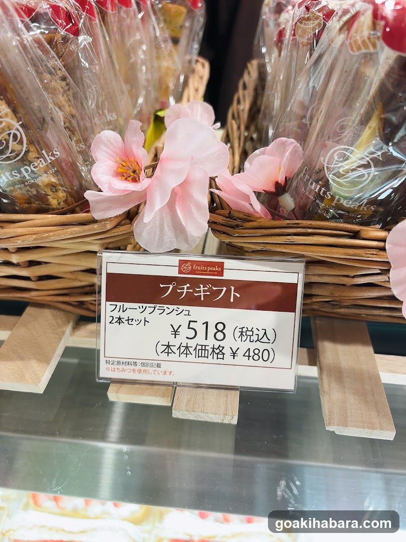 fruits peaks ecute Akibahara Store
