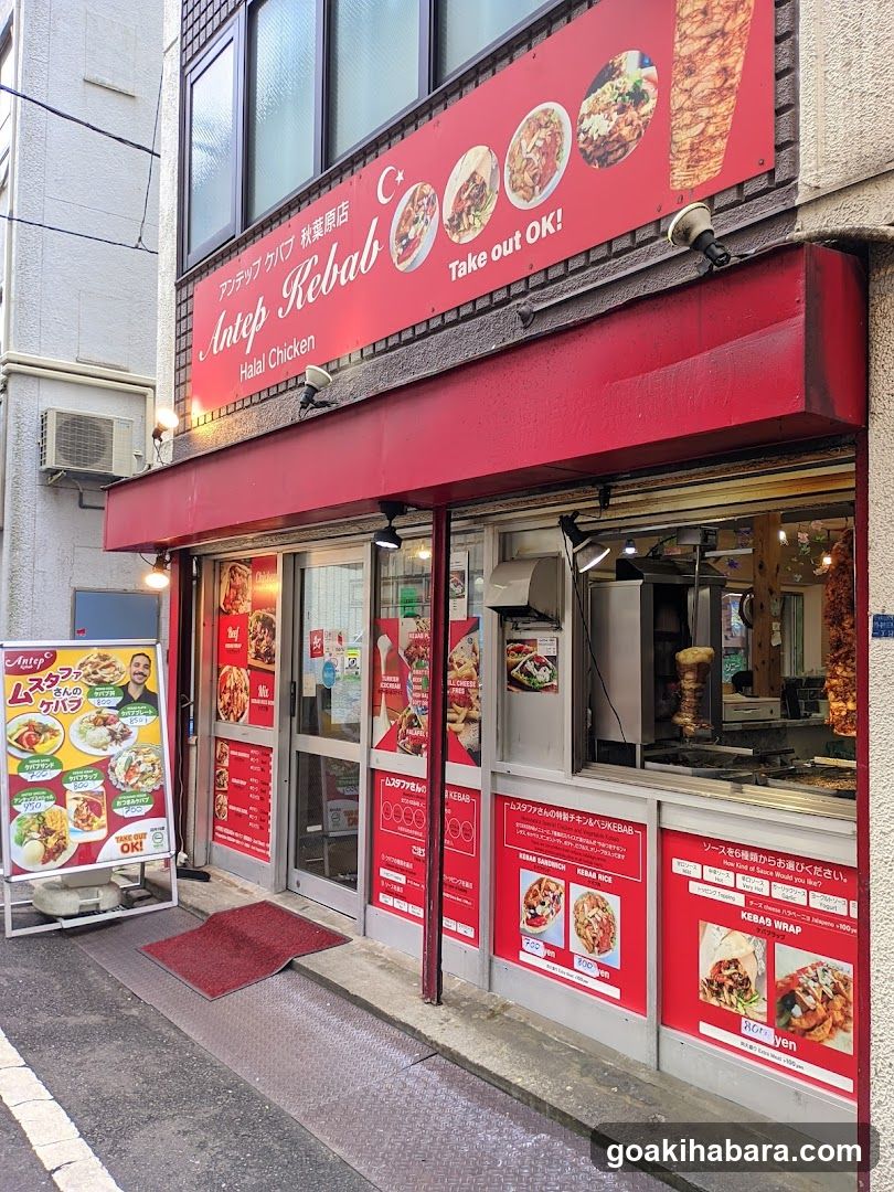 Antep Kebab Akihabara Halal