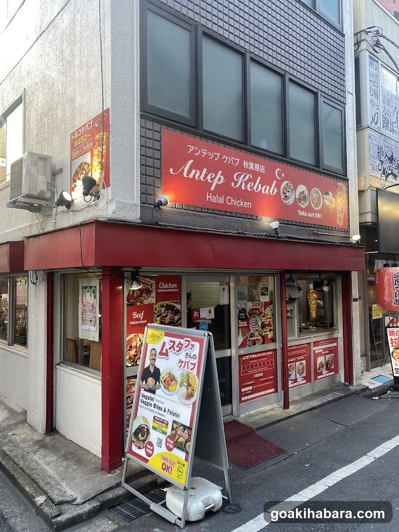 Antep Kebab Akihabara Halal