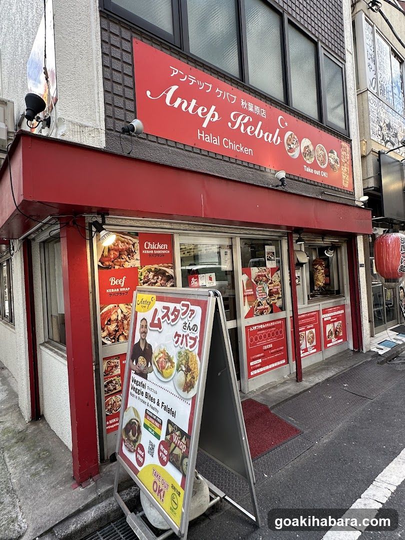 Antep Kebab Akihabara Halal