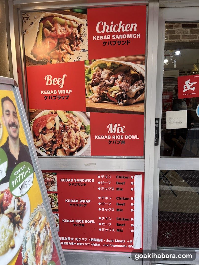 Antep Kebab Akihabara Halal