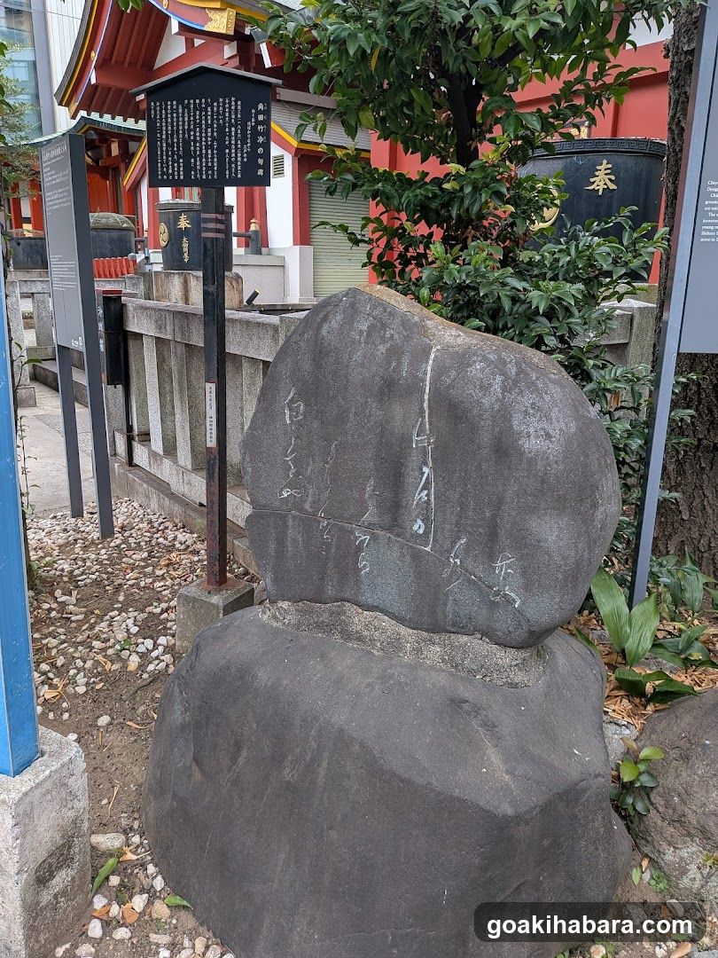 小唄塚・小唄作詞塚