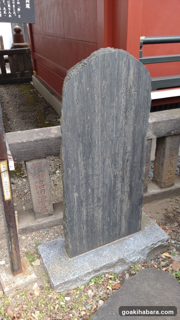小唄塚・小唄作詞塚
