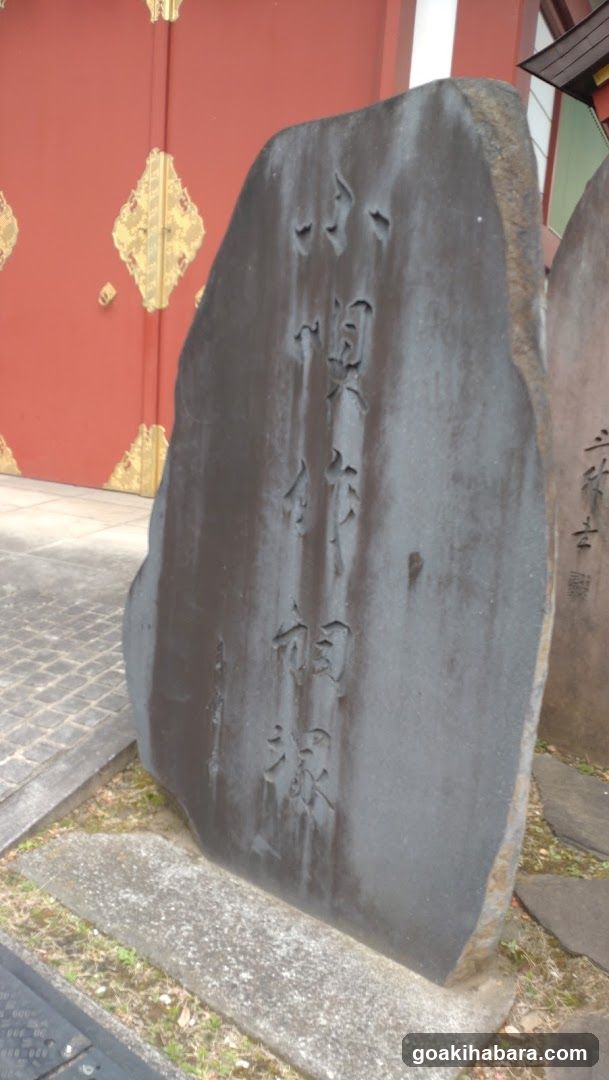 小唄塚・小唄作詞塚