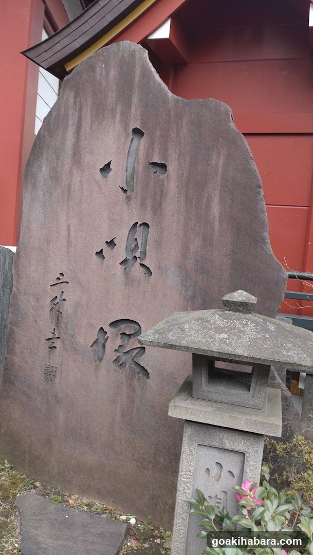 小唄塚・小唄作詞塚