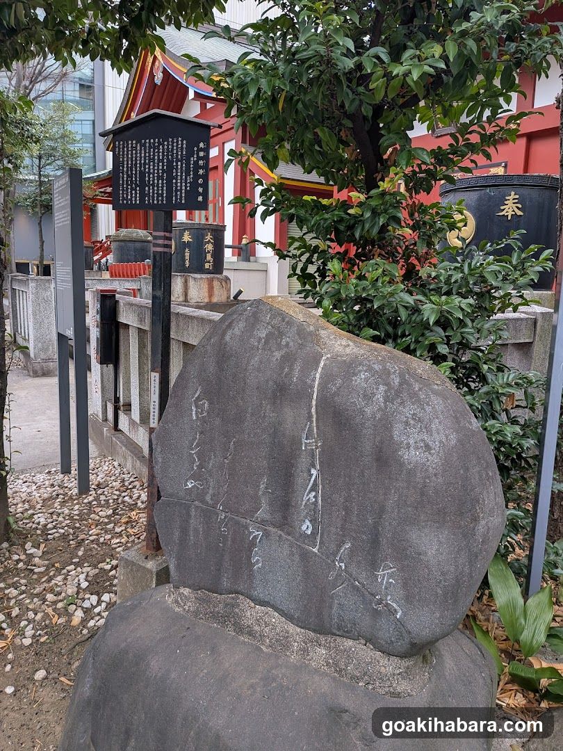 小唄塚・小唄作詞塚