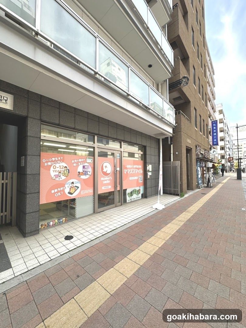 ママズスマイル 秋葉原店