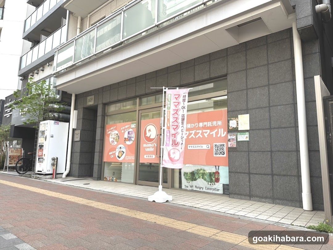 ママズスマイル 秋葉原店