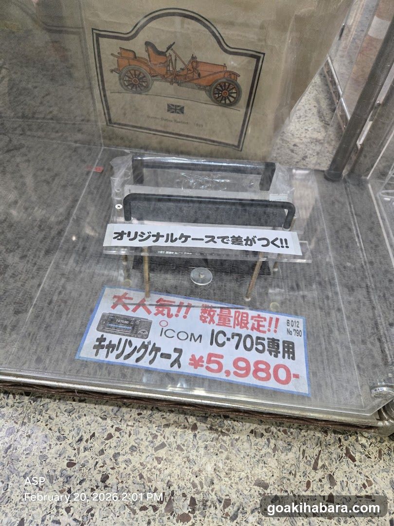 ナカデ電気商会