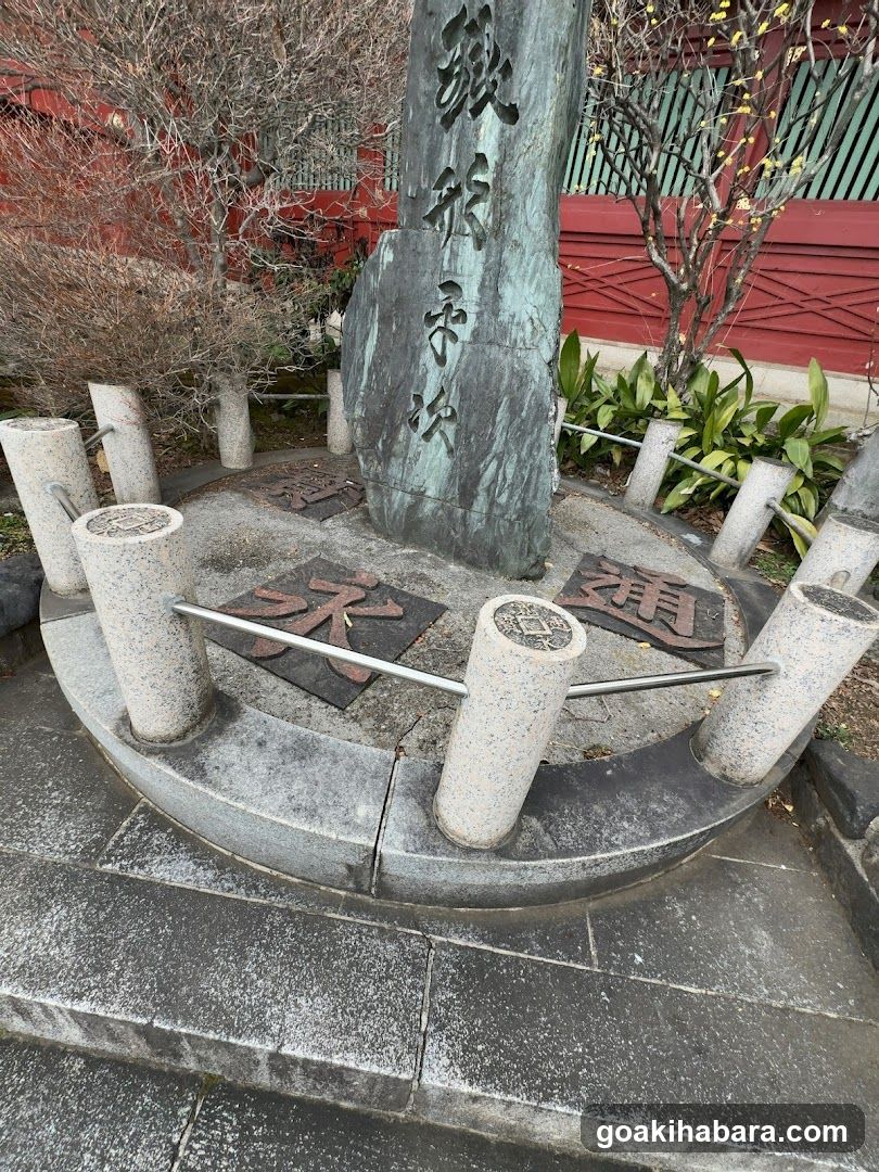 銭形平次の碑
