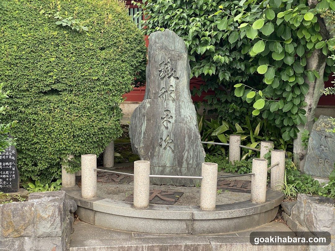銭形平次の碑