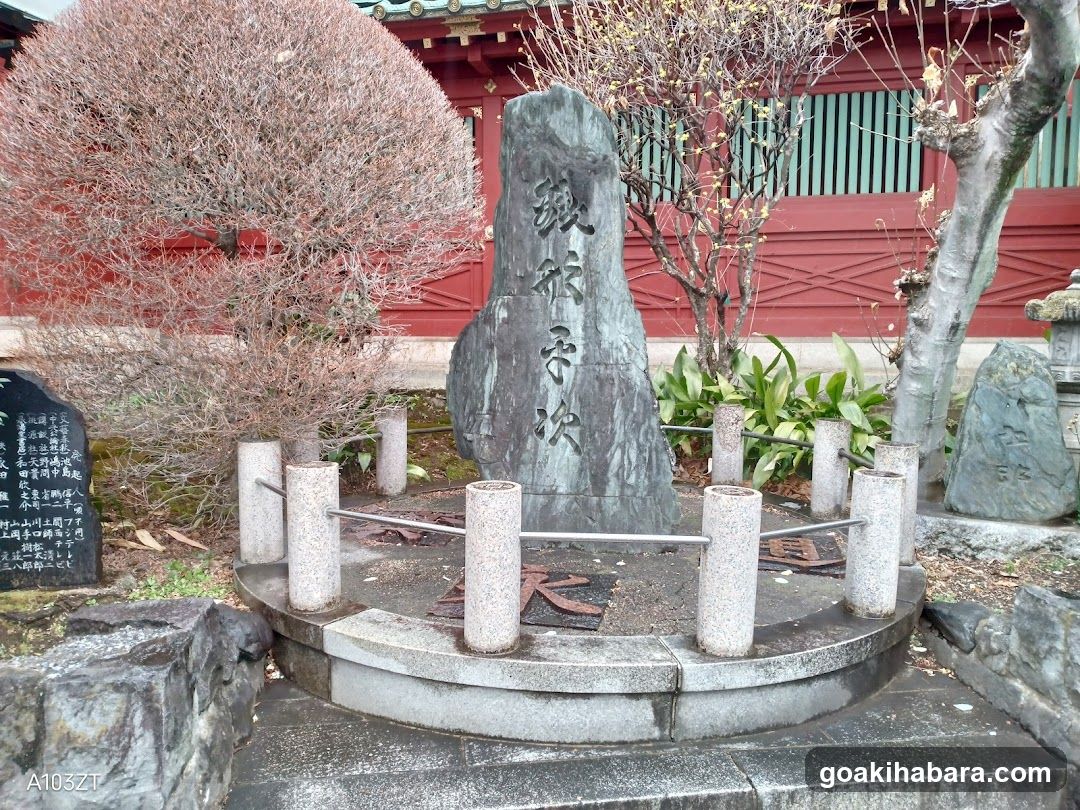 銭形平次の碑