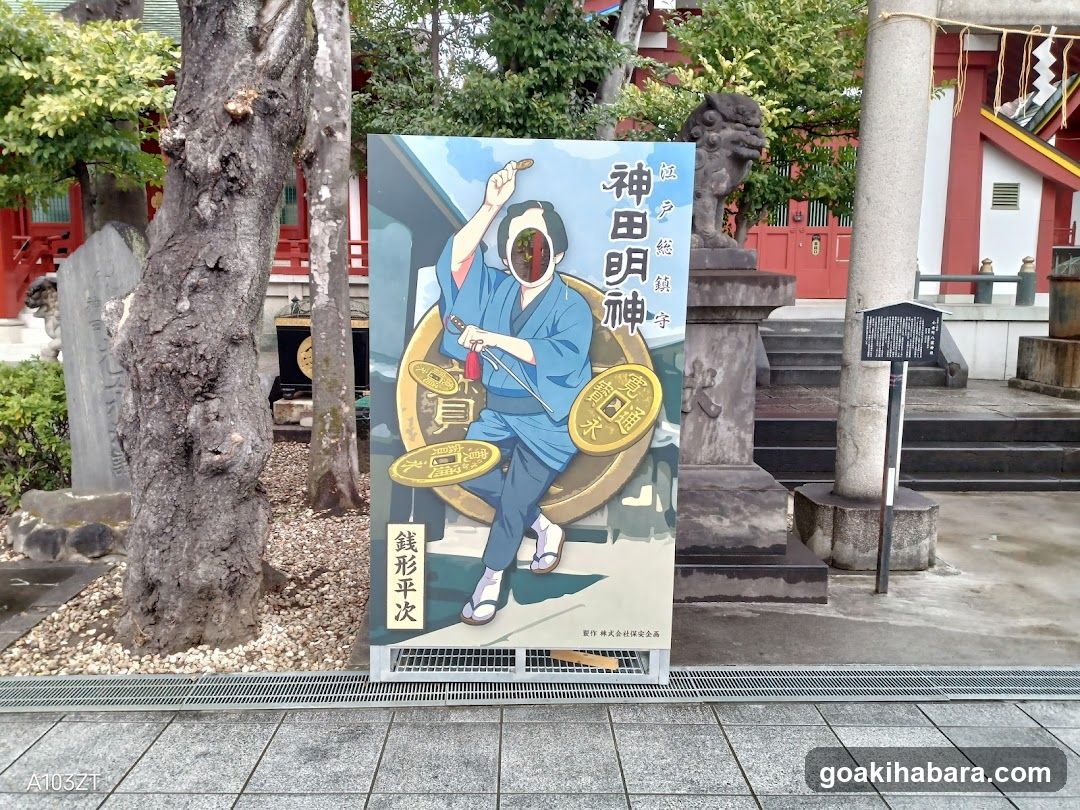 銭形平次の碑