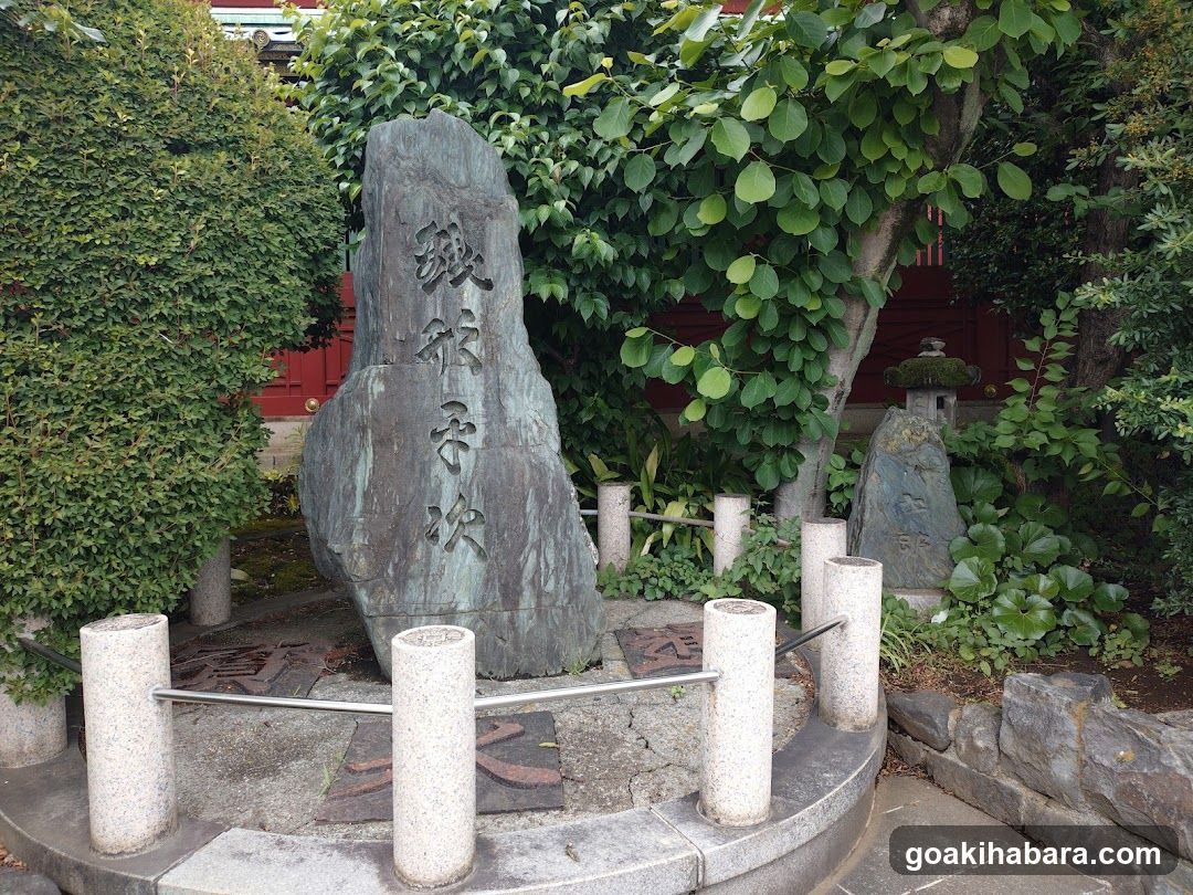 銭形平次の碑