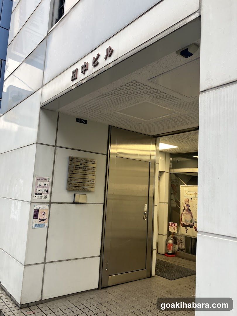 WORKING STUDIO 秋葉原/アストロサーブ株式会社