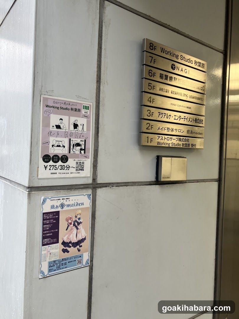 WORKING STUDIO 秋葉原/アストロサーブ株式会社