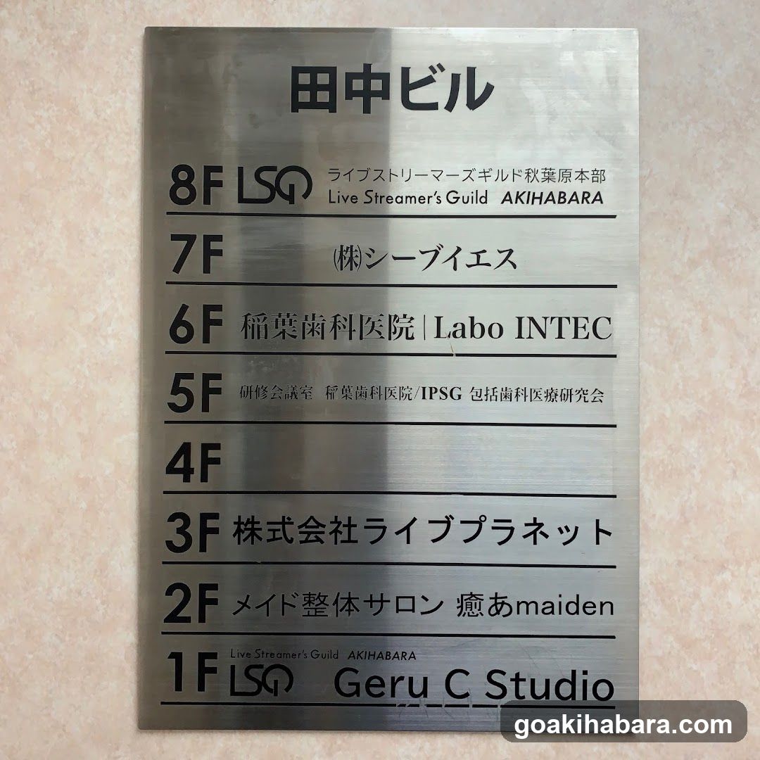 WORKING STUDIO 秋葉原/アストロサーブ株式会社