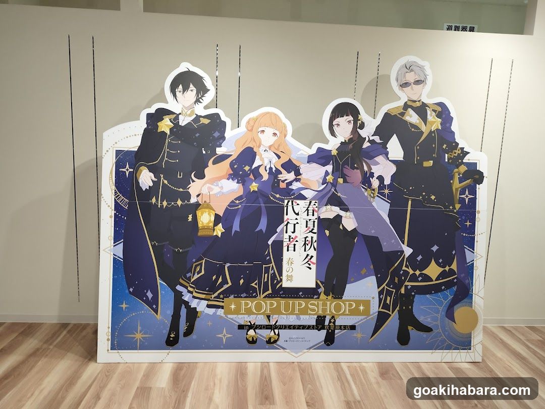 ブシロードクリエイティブストア 秋葉原本店