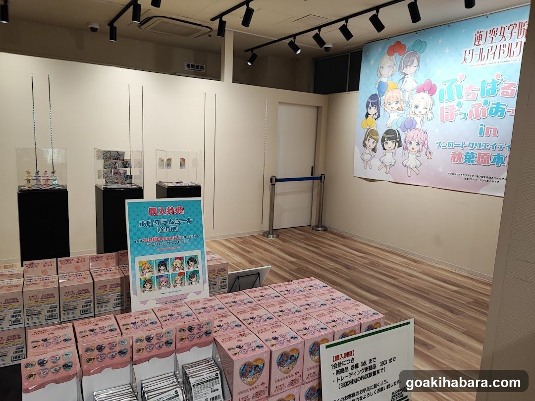 ブシロードクリエイティブストア 秋葉原本店