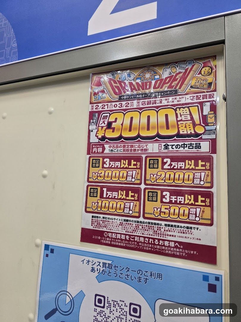 הרחוב chuo dori