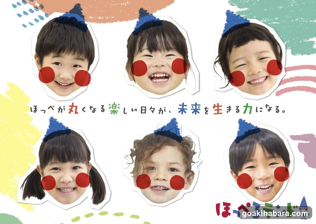 ほっぺるランド外神田