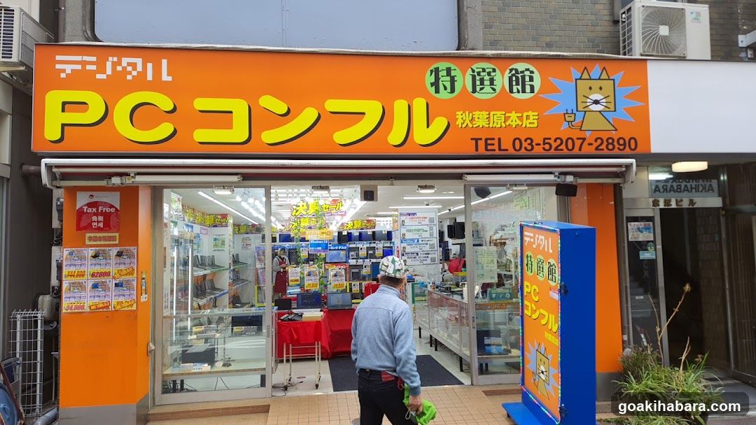 Akatsuka Liquor Store
