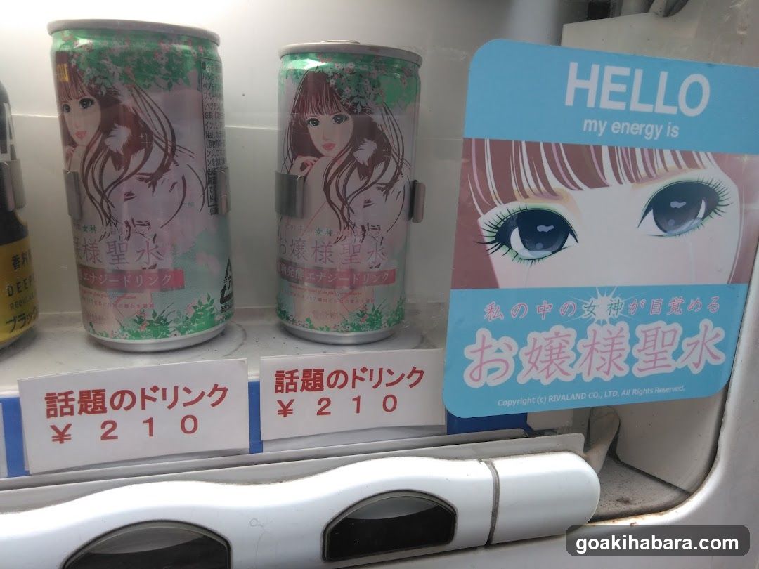 Akatsuka Liquor Store