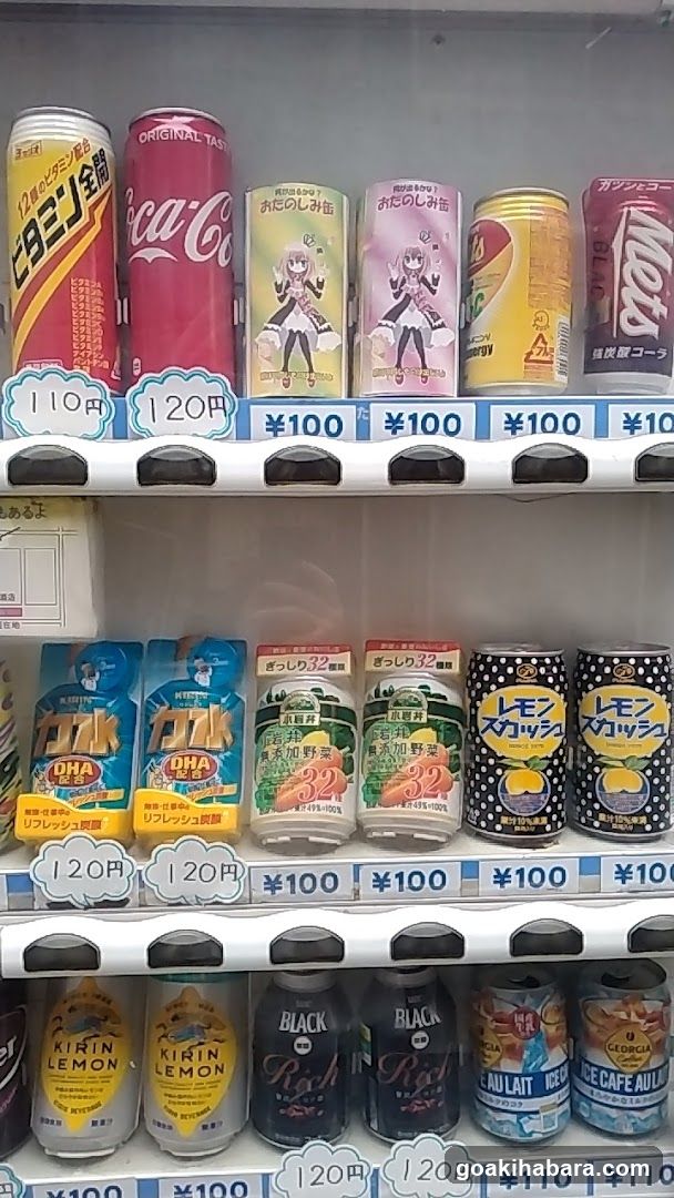 Akatsuka Liquor Store