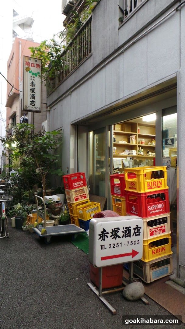 Akatsuka Liquor Store