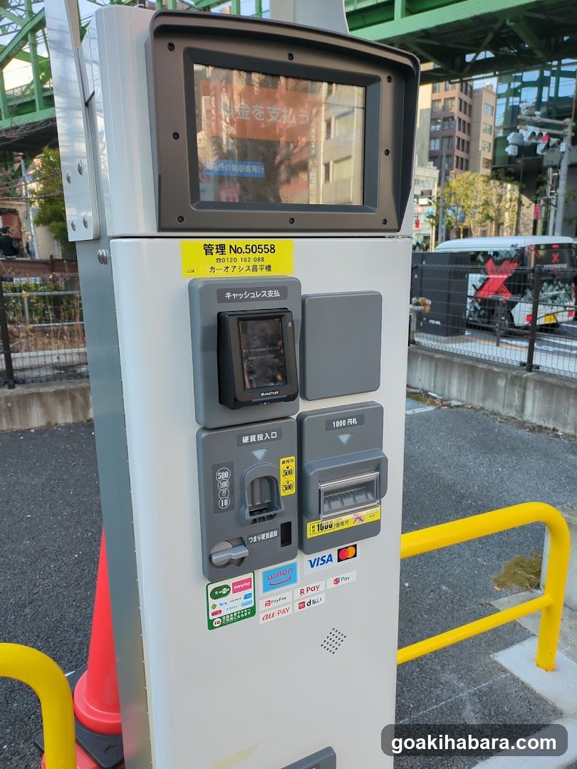 カーオアシス昌平橋