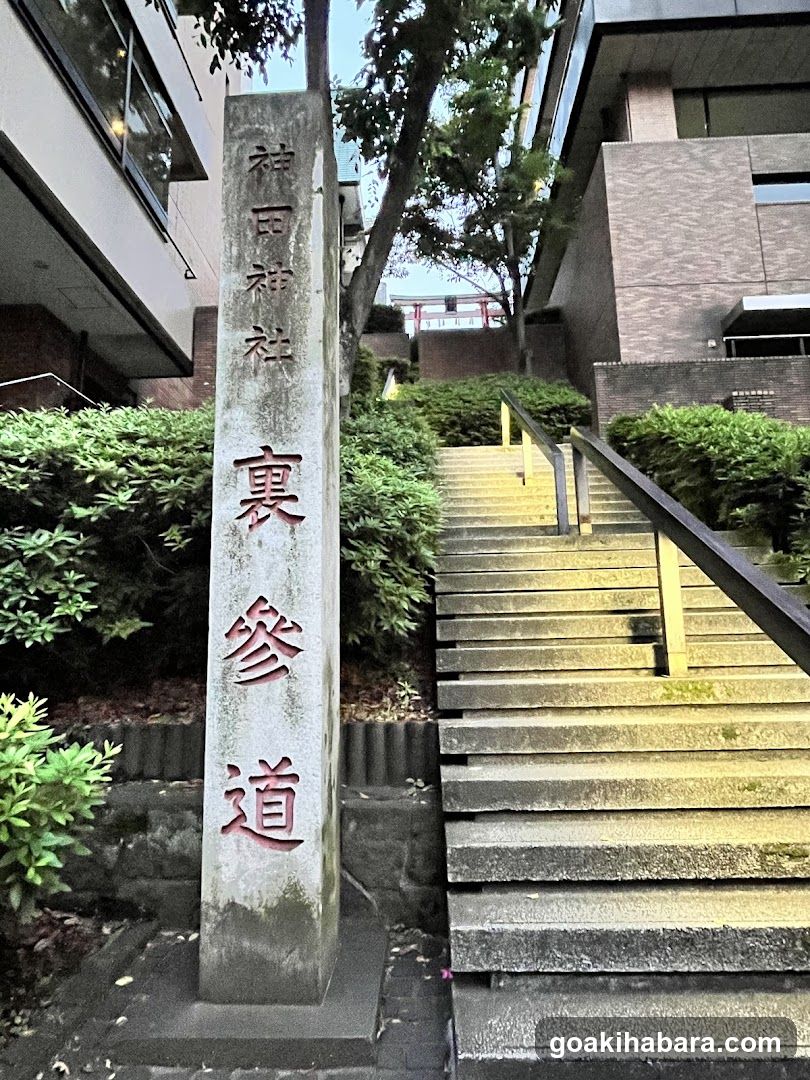 神田明神裏参道