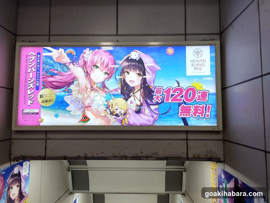 Akihabara