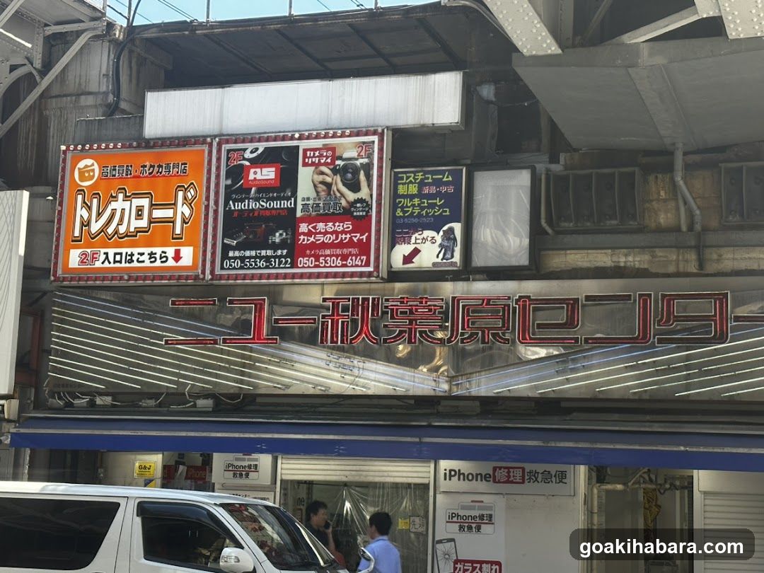 カメラのリサマイ 秋葉原駅前店