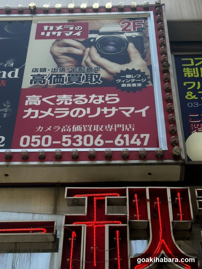 カメラのリサマイ 秋葉原駅前店
