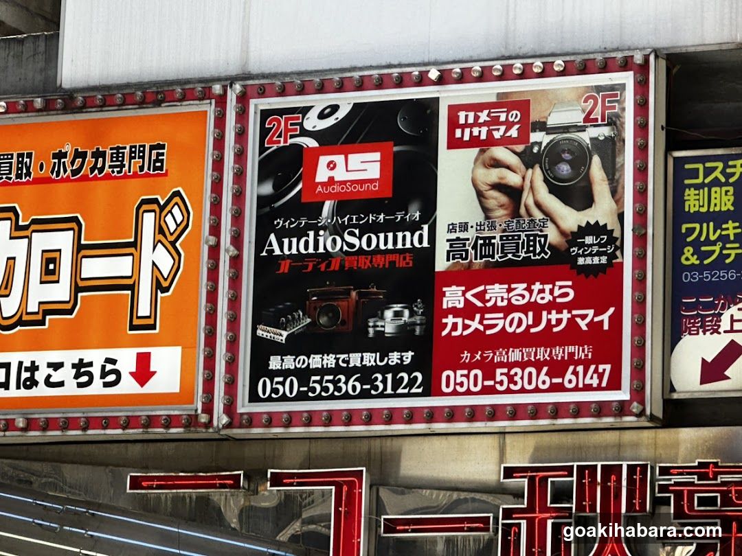 カメラのリサマイ 秋葉原駅前店