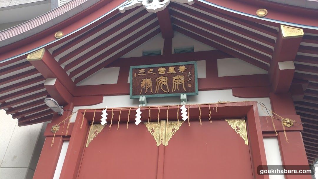 奉安殿